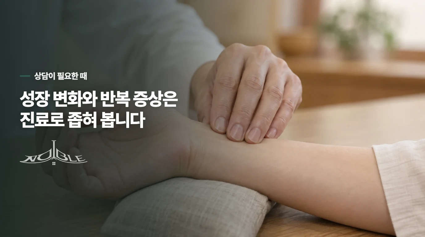 체중·키 변화나 복통·구토가 반복되면 무엇을 먼저 확인해야 할까요?