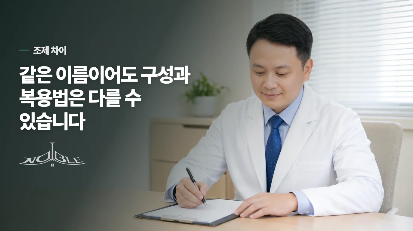 전통적인 조제 과정이 처방의 의미를 바꾸나요?
