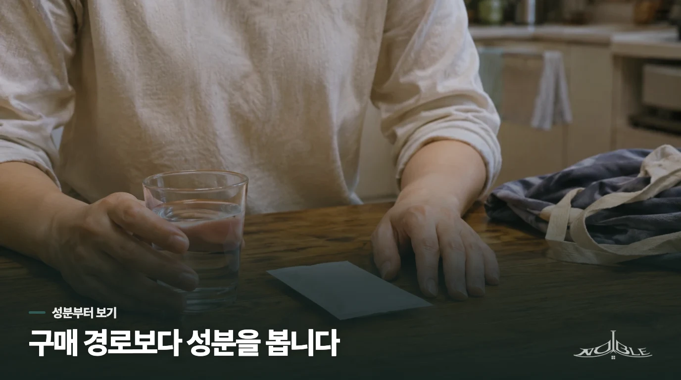 처방약과 약국 제품은 구매 경로보다 성분으로 갈립니다