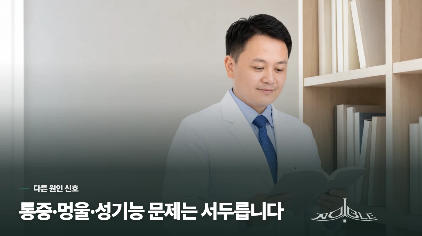 온도 외의 원인을 의심해야 하는 증상은 무엇인가요?