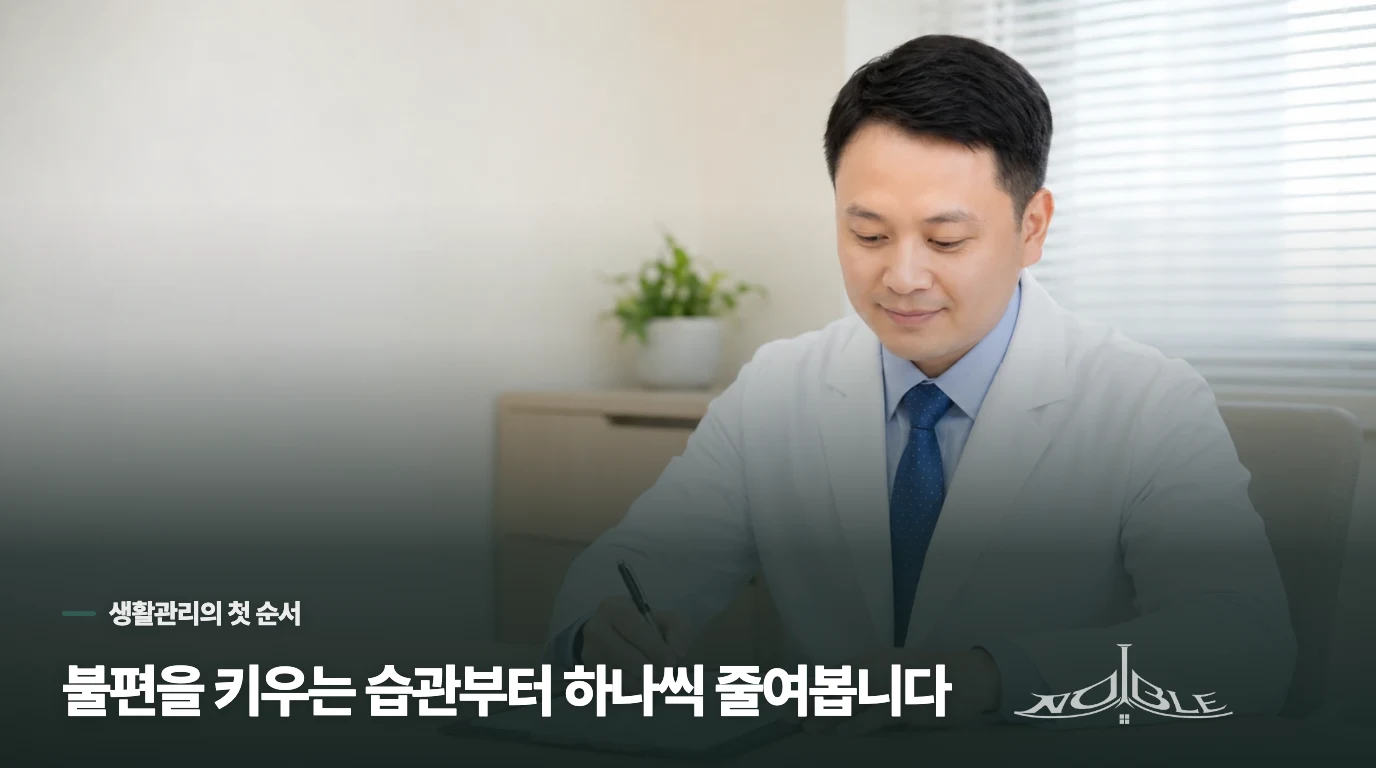 식사·운동·수면 변화는 주기와 나란히 살펴보세요