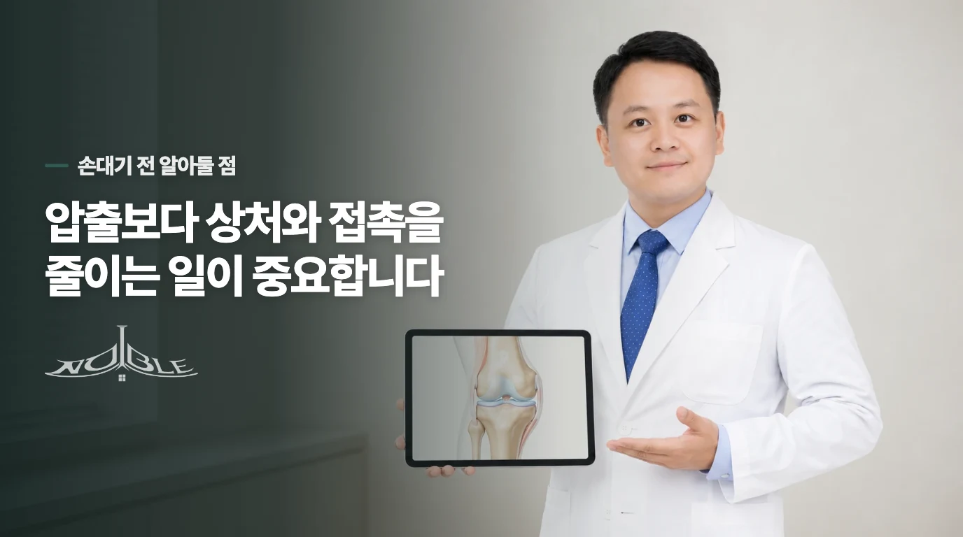편평사마귀를 짜면 내용물보다 피부 손상이 문제가 됩니다