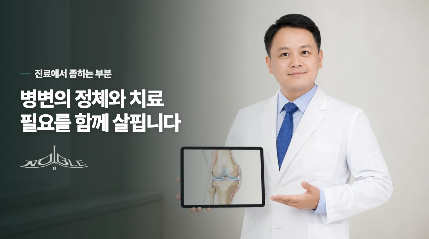 사마귀치료는 병변과 불편을 보고 정합니다