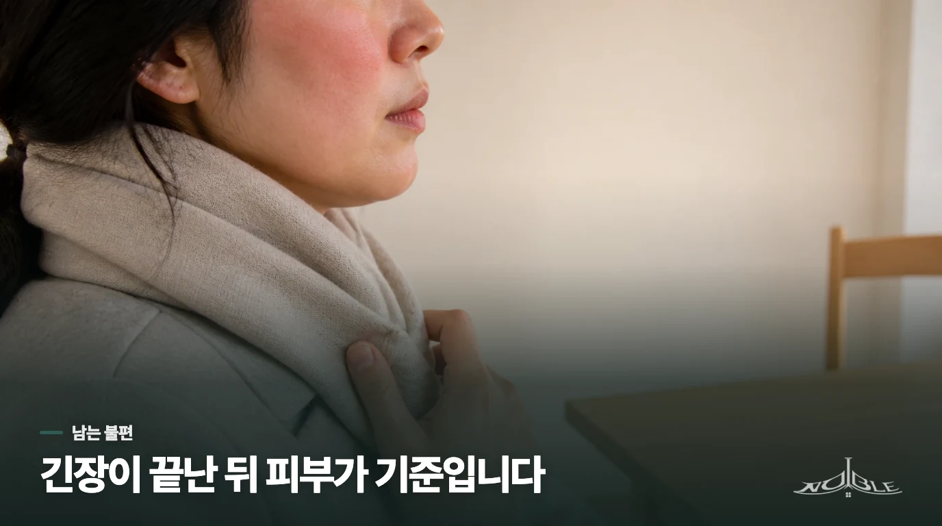 붉음보다 눈의 통증이 먼저라면