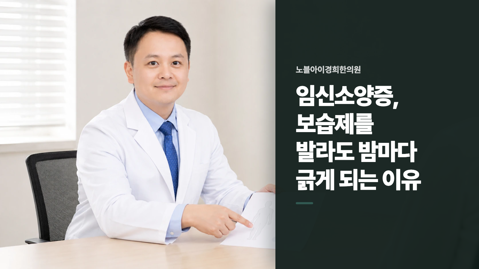 임신소양증, 보습제를 발라도 밤마다 긁게 되는 이유