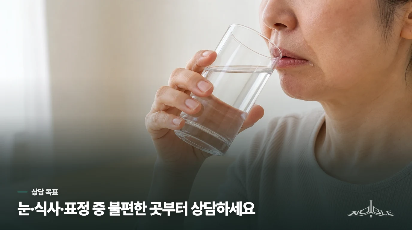 응급 평가 뒤에는 남은 불편을 중심으로 상담합니다