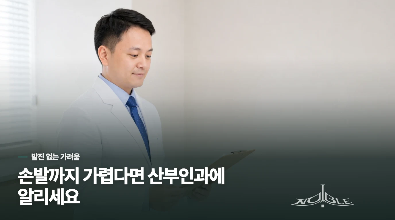 피부는 멀쩡한데 손바닥과 발바닥도 가렵다면