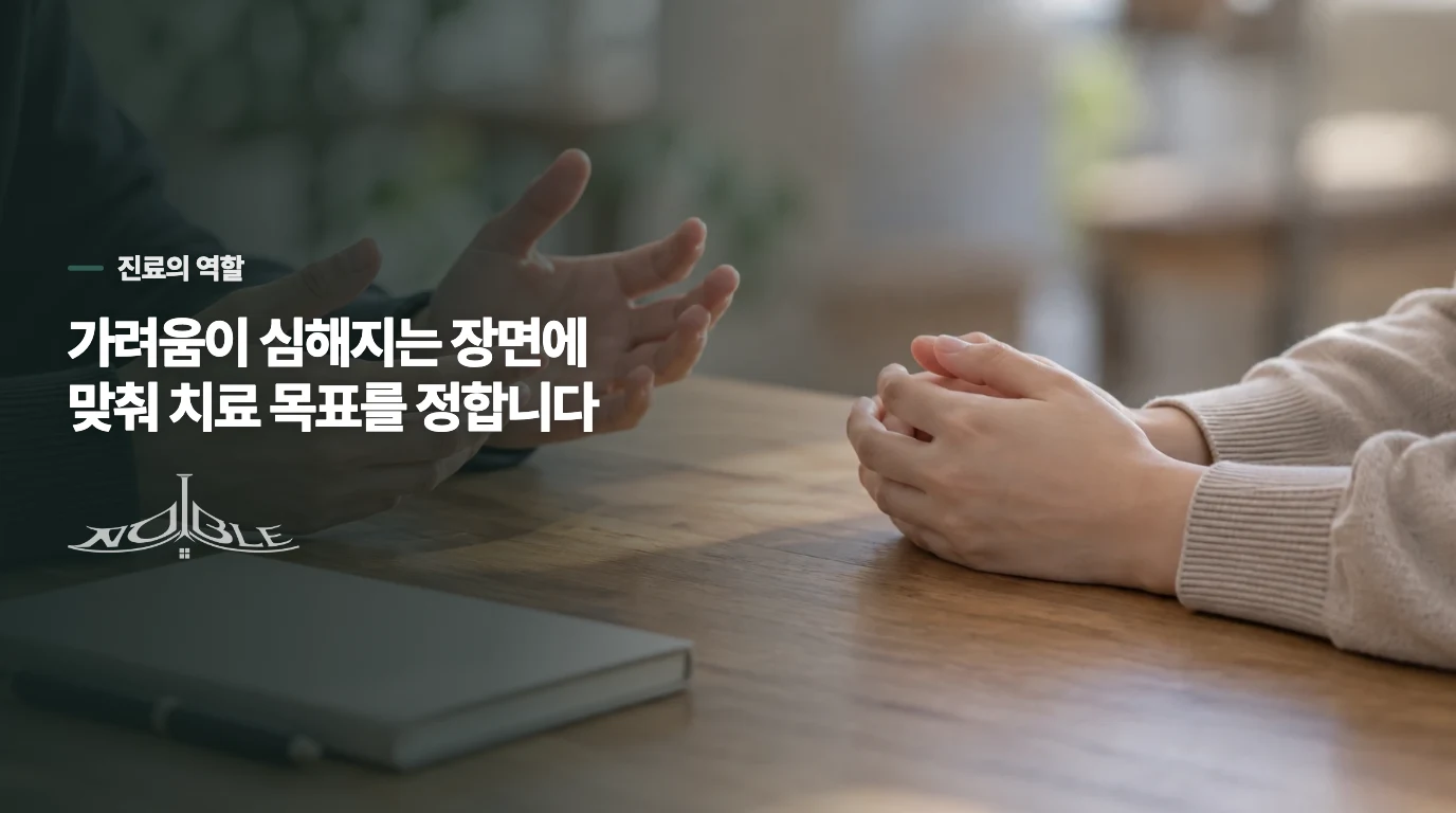 가려움이 반복될 때 한의 진료에서 다룰 내용