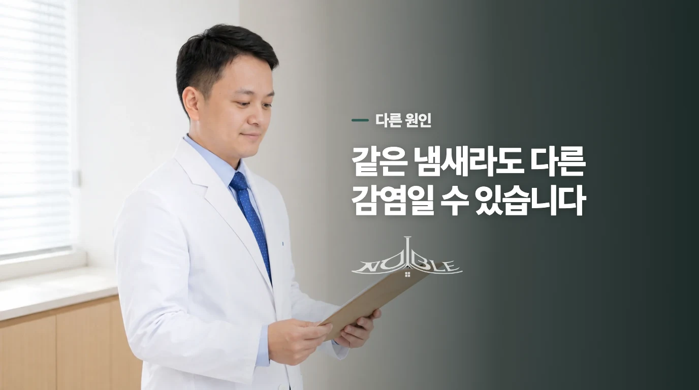 같은 냄새라도 칸디다나 다른 감염일 수 있습니다