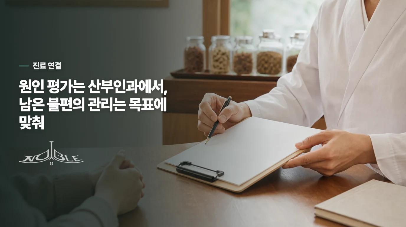 검사로 원인을 좁힌 뒤 통증 관리의 순서를 정합니다