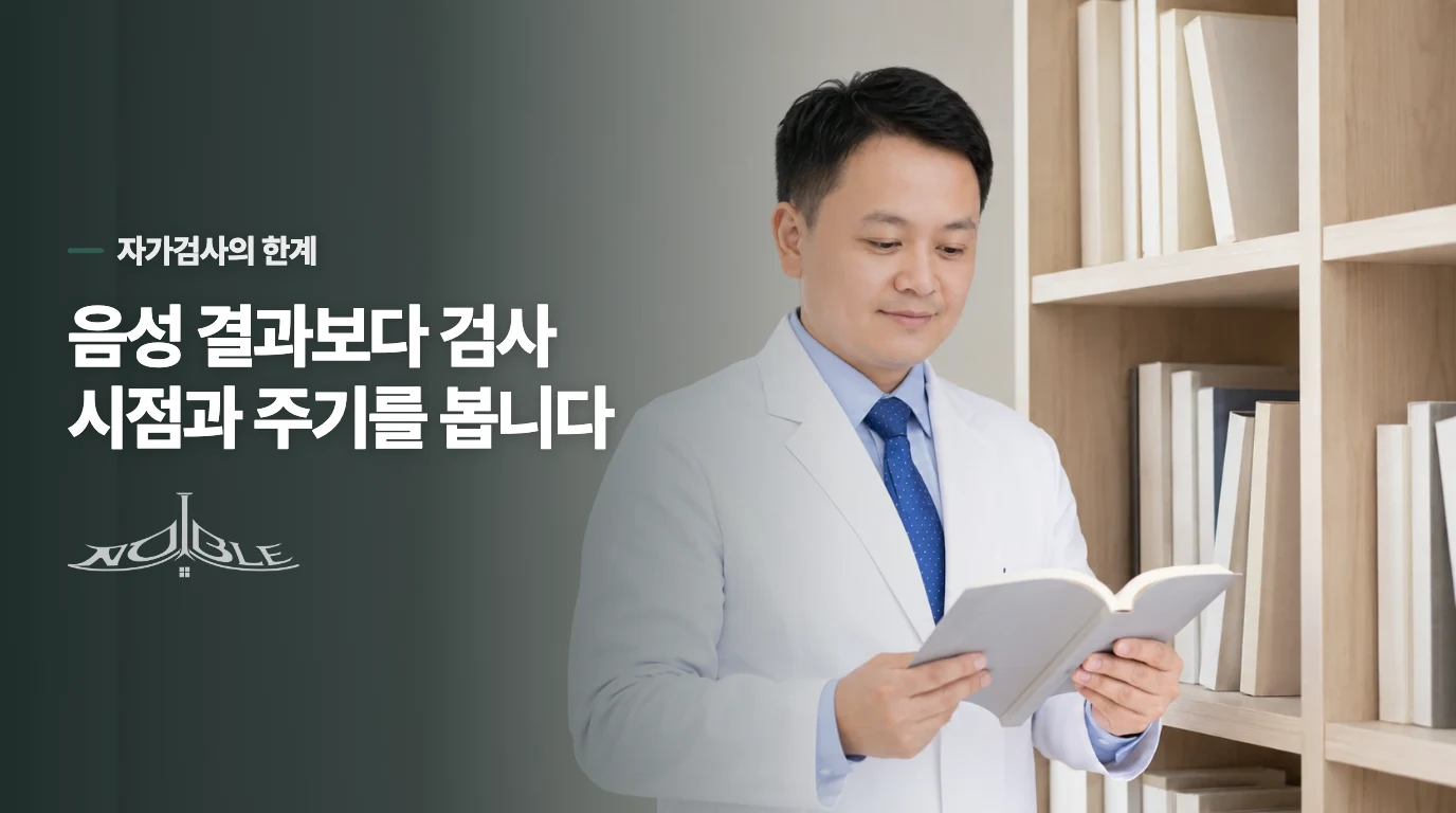 배란 테스트기 음성만으로 무배란을 정할 수 없습니다