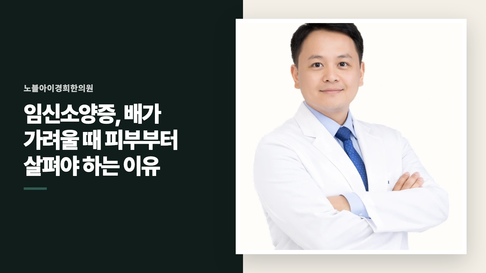 임신소양증, 배가 가려울 때 피부부터 살펴야 하는 이유