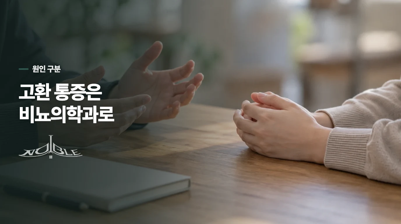 정자 문제가 생활 습관 때문인지 어떻게 구분하나요?