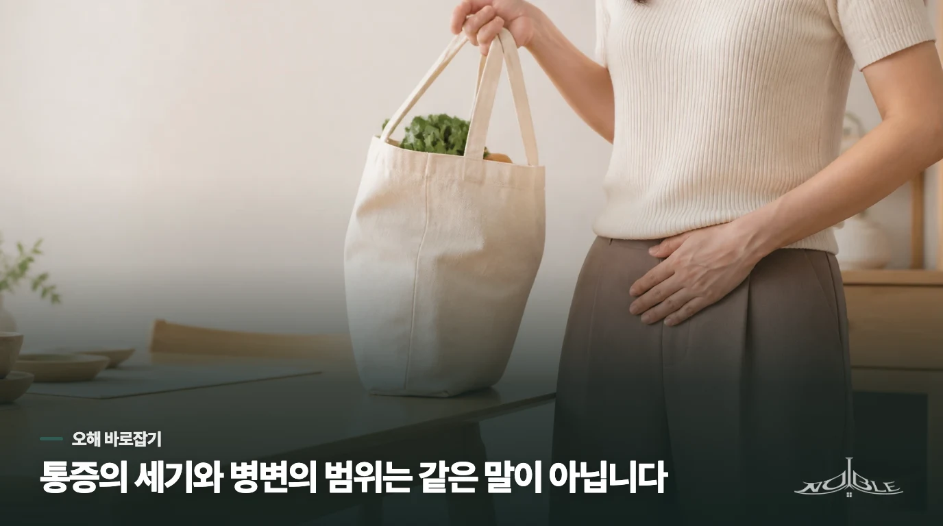 통증의 크기만으로 병변의 깊이를 판단할 수 없습니다