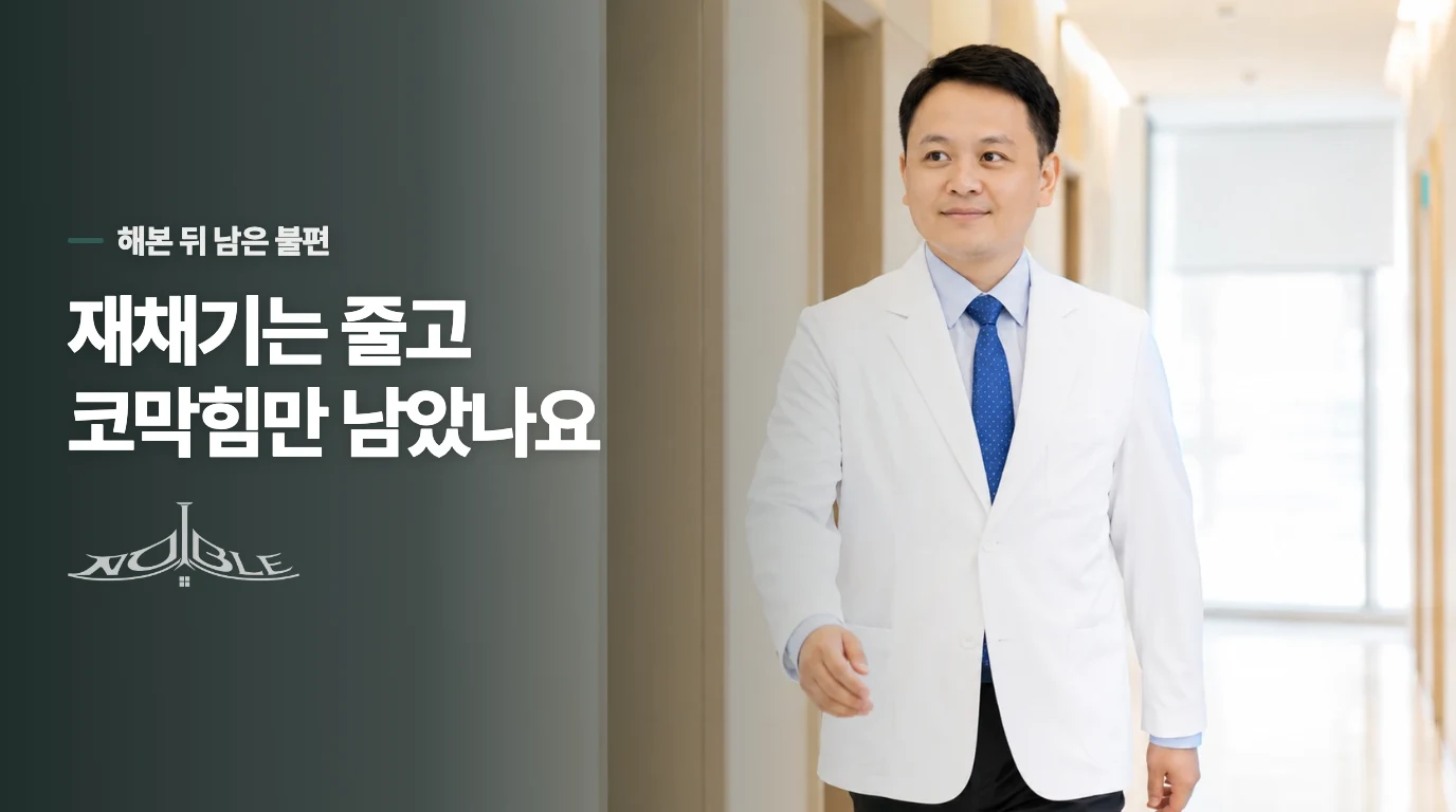 침구를 바꿔도 반복된다면, 코막힘과 함께 오는 증상을 봅니다