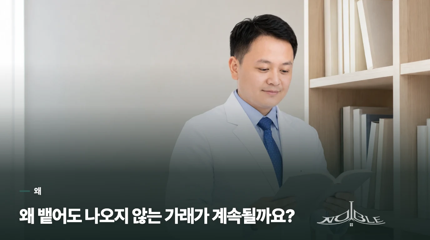 왜 뱉어도 나오지 않는 가래가 계속될까요?