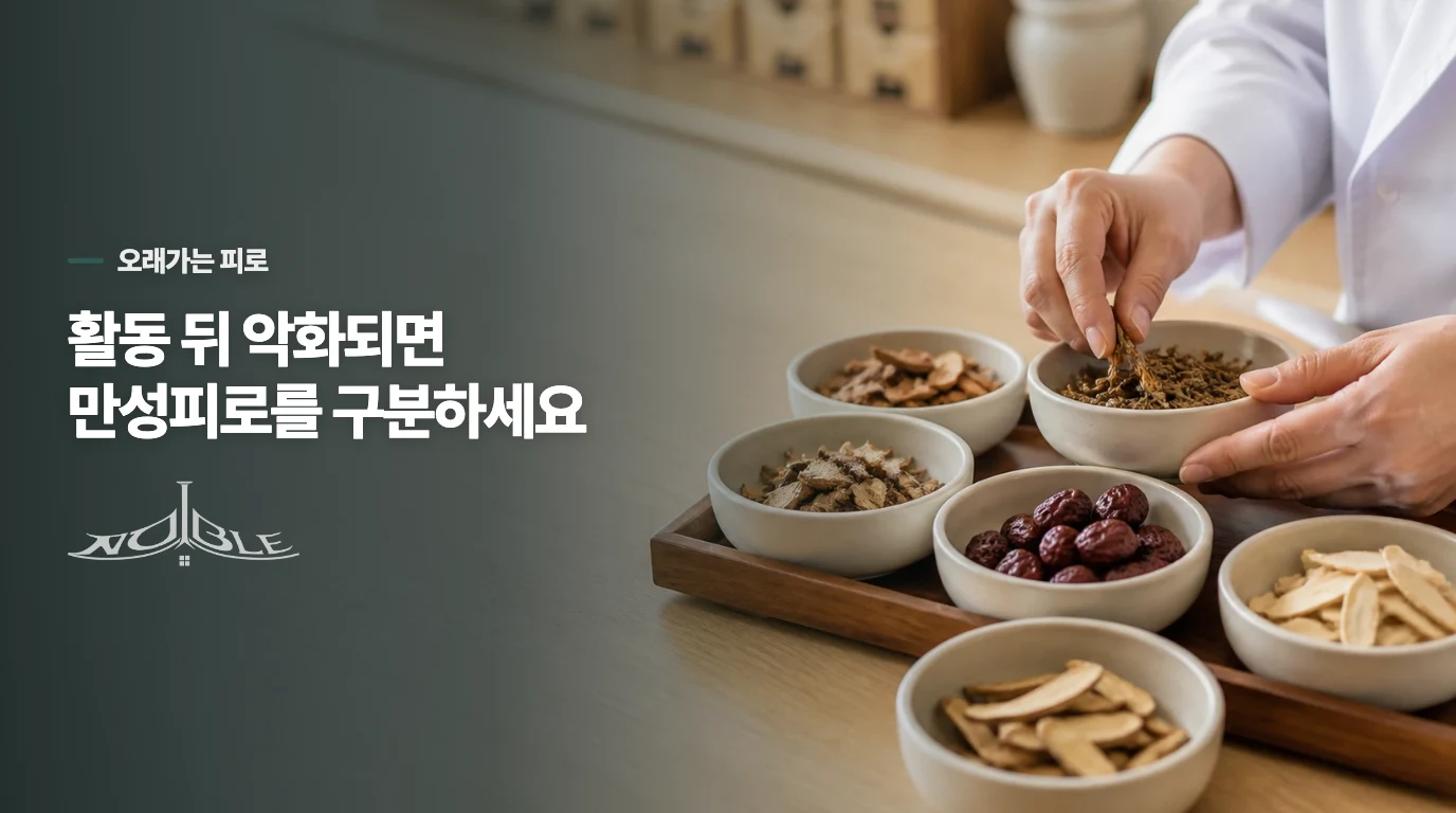 6개월 넘는 피로는 만성피로증후군과도 구분해야 합니다
