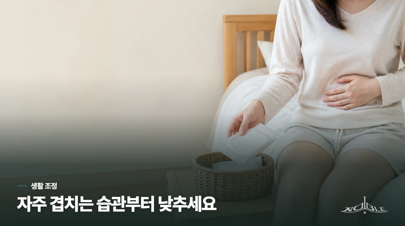 생활에서 가장 쉽게 바꿀 수 있는 습관은 무엇인가요?