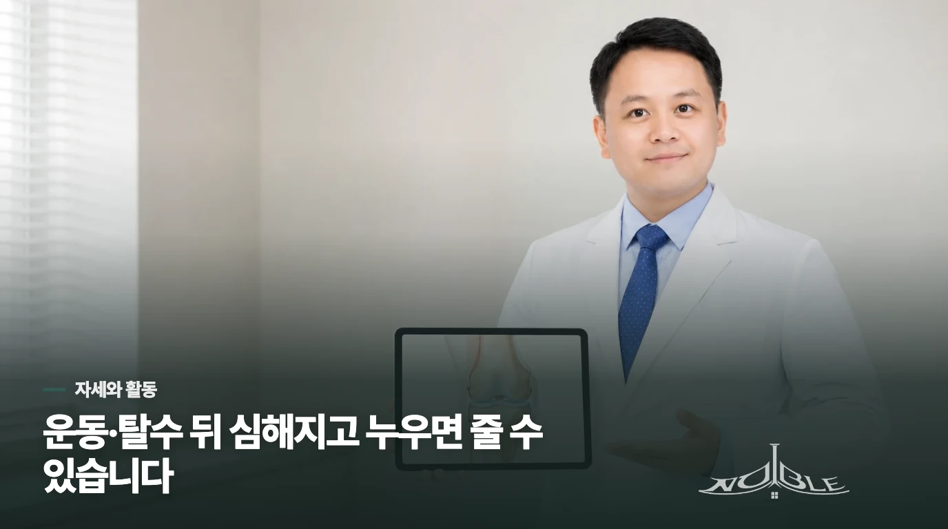 서 있을 때 심하고 누우면 덜한가요?