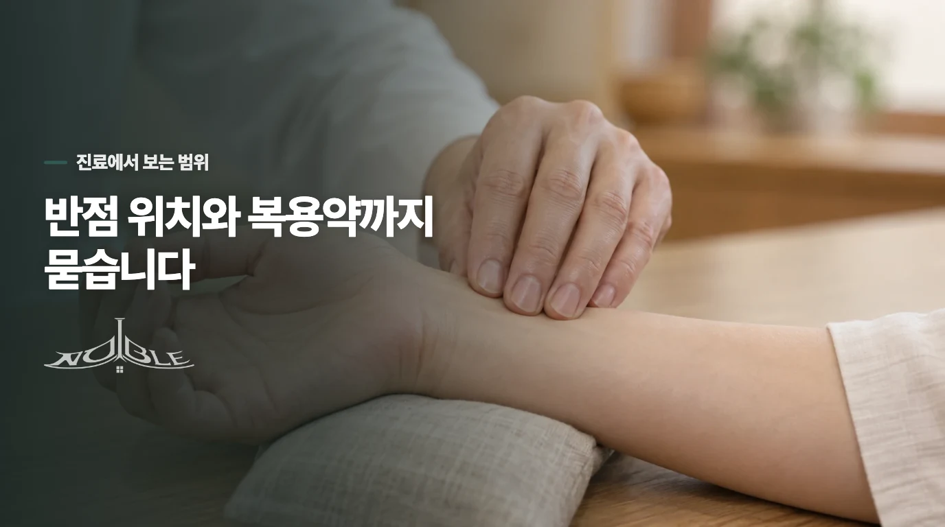진료에서는 반점의 위치와 복용약, 출혈 여부를 묻습니다