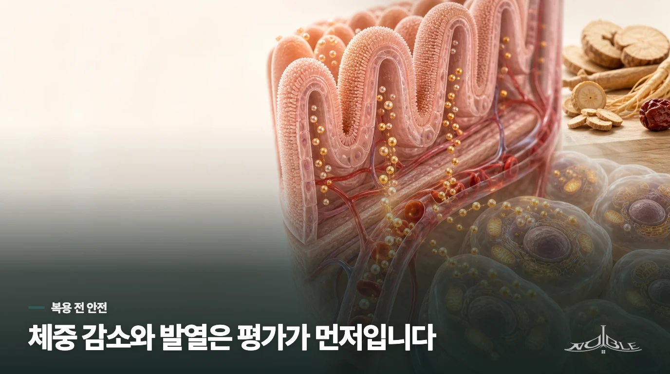 복용약과 동반 증상은 시작 순서를 바꿉니다