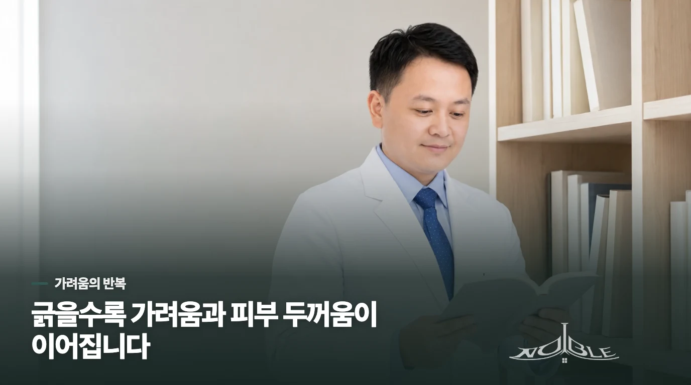 왜 긁을수록 더 가렵고 두꺼워질까요?