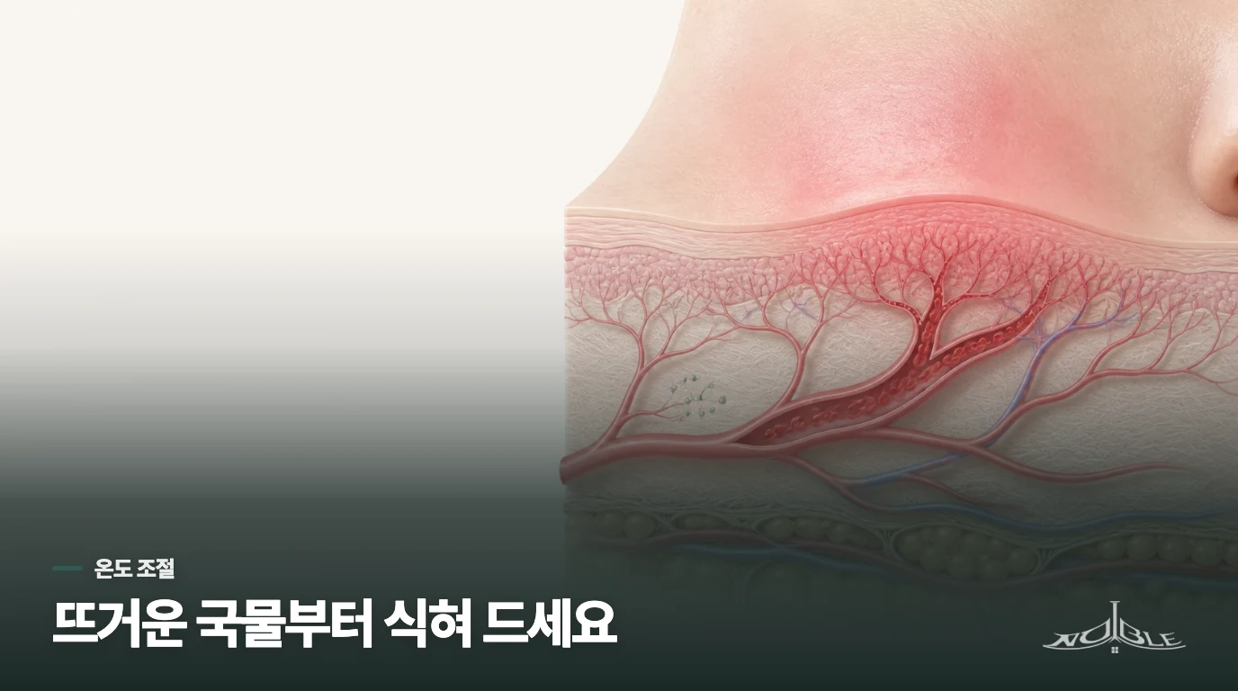 매운맛을 끊기 전에 음식 온도부터 낮춰 보세요