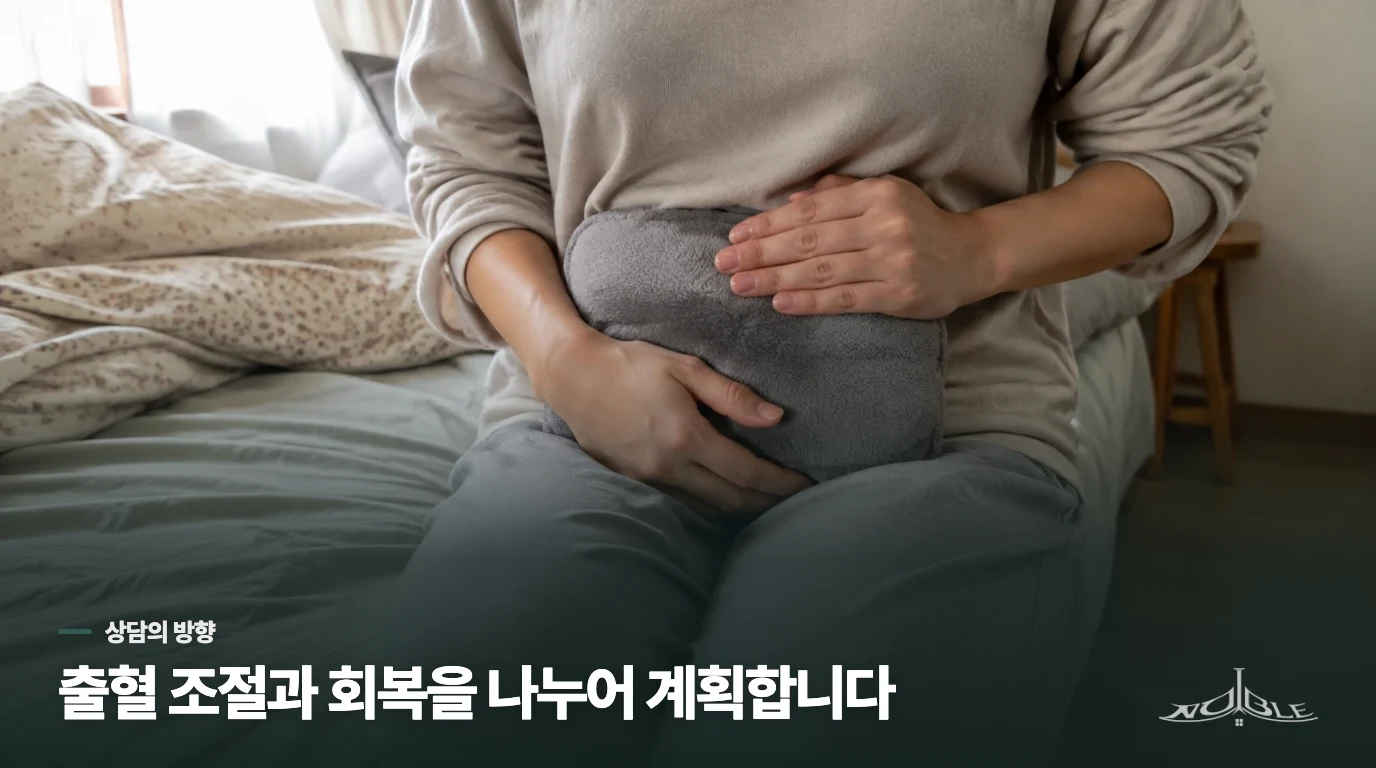 심한 출혈과 호흡곤란은 예약보다 응급 평가가 우선입니다