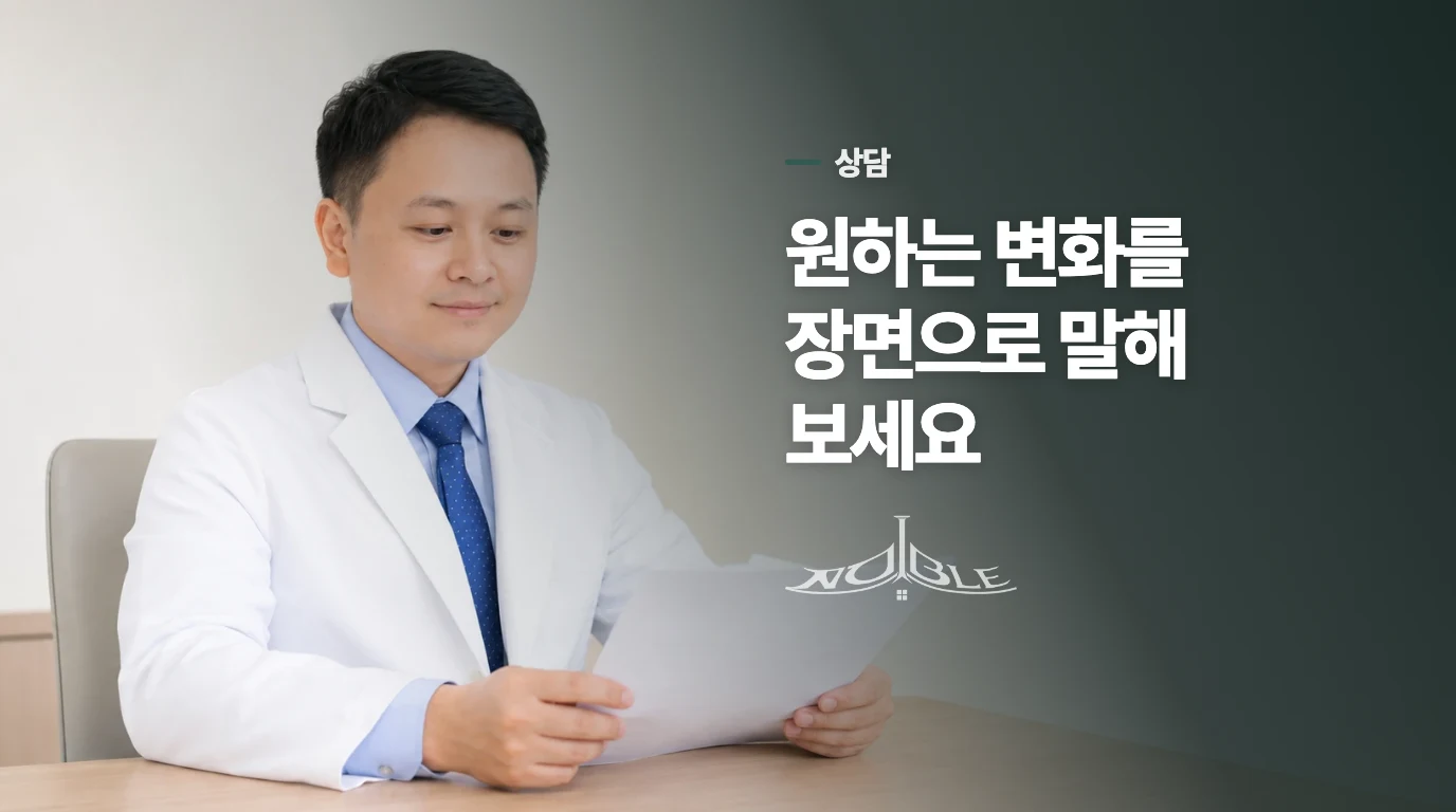 상담에서는 공부를 막는 장면과 원하는 변화를 말해 보세요