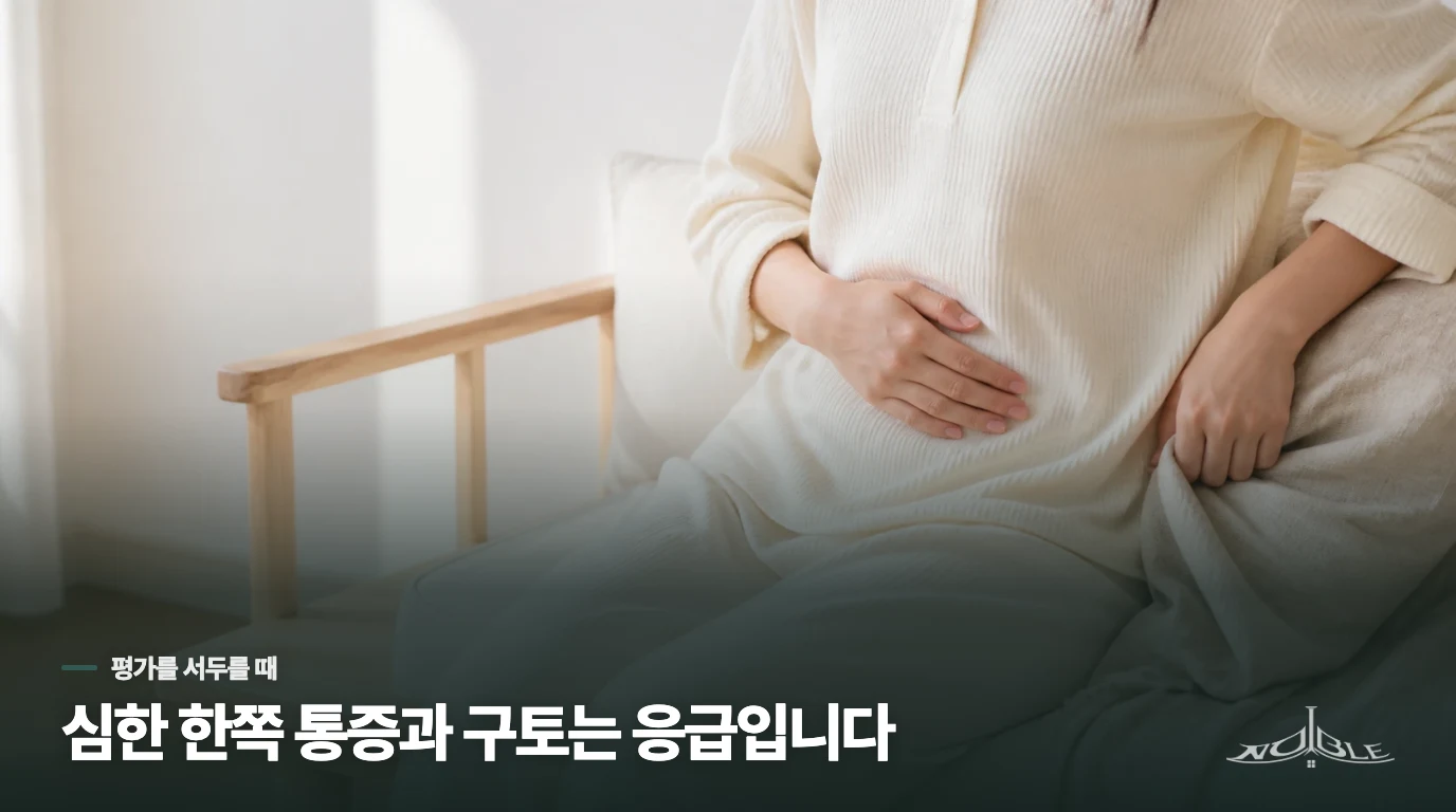 커지는 낭종과 갑작스러운 통증은 평가를 서두릅니다