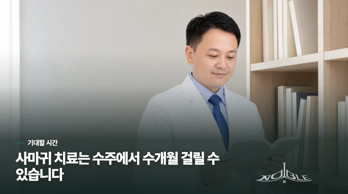 변화가 느리다고 약을 겹쳐 바르지는 마세요