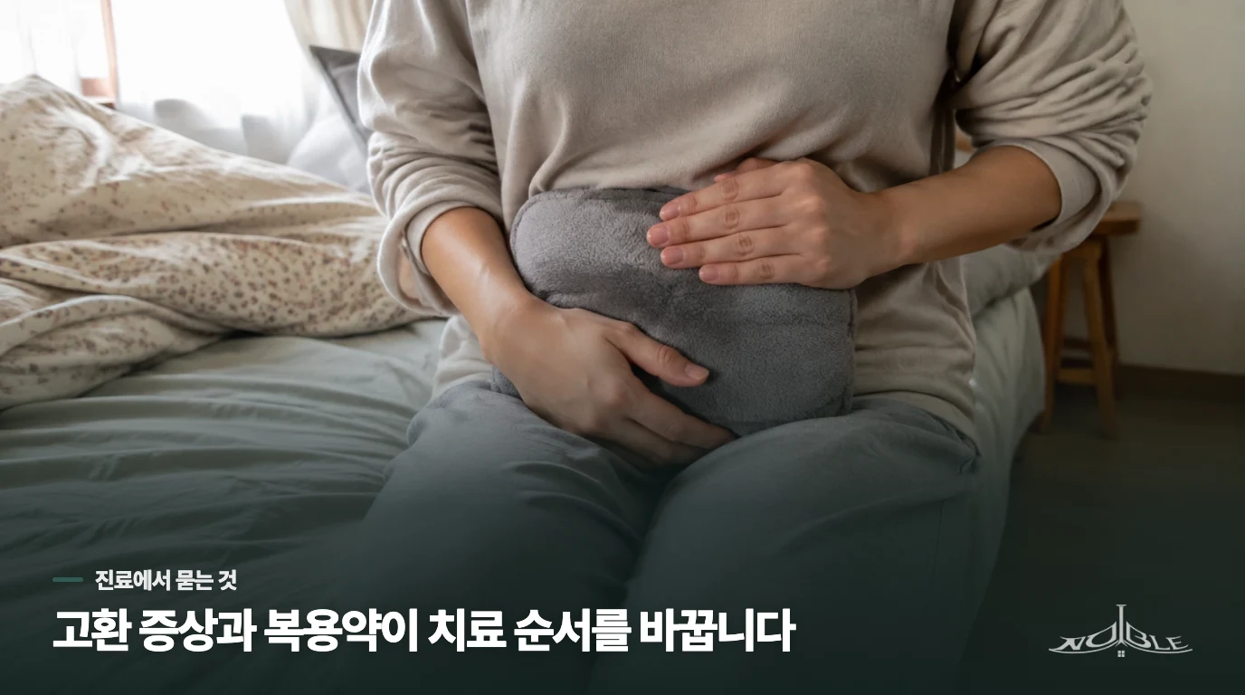 수치가 달라질 때 의료진이 나누어 묻는 생활과 몸의 변화