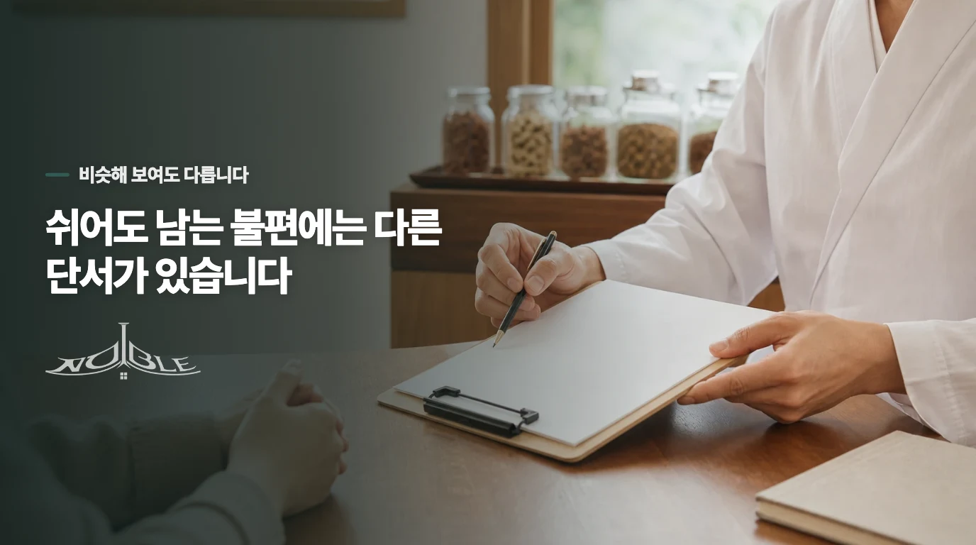 알레르기 반응과 온도 차이 반응, 무엇이 다른가요