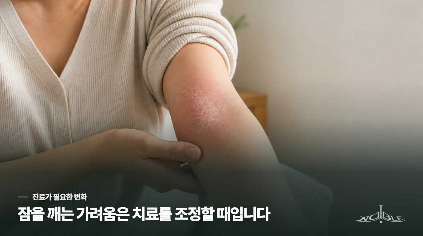 보습만으로 버티기 어려운 피부 변화