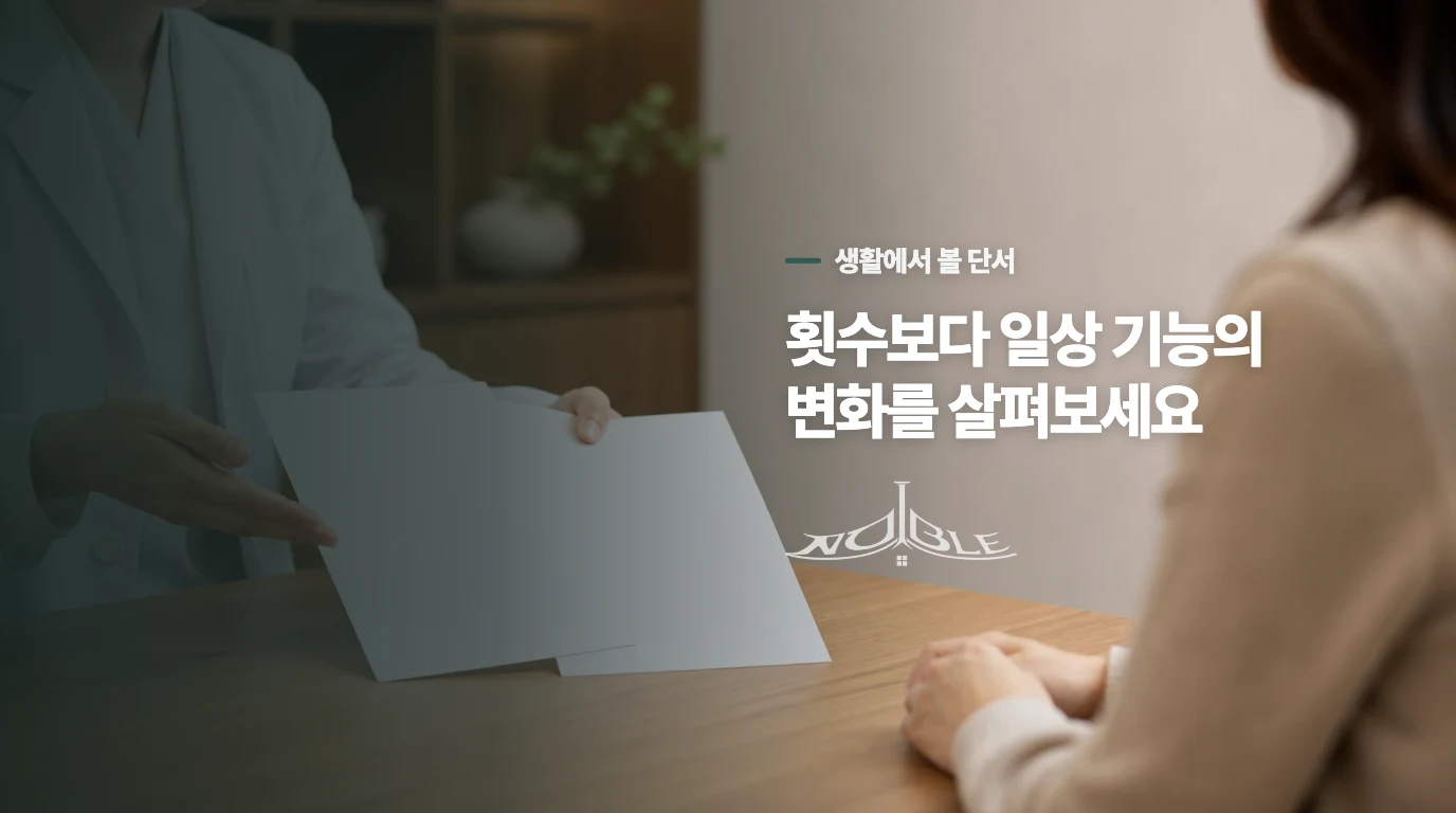 이번 생리부터 일상에 미친 변화를 메모해 보세요