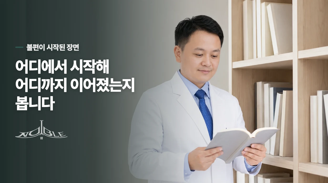 내 증상을 더 세밀하게 관찰하는 방법