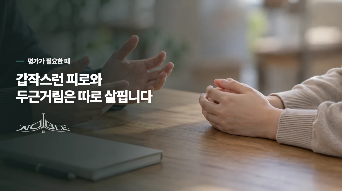 집중이 안 된다고 한약부터 시작할 필요는 없습니다