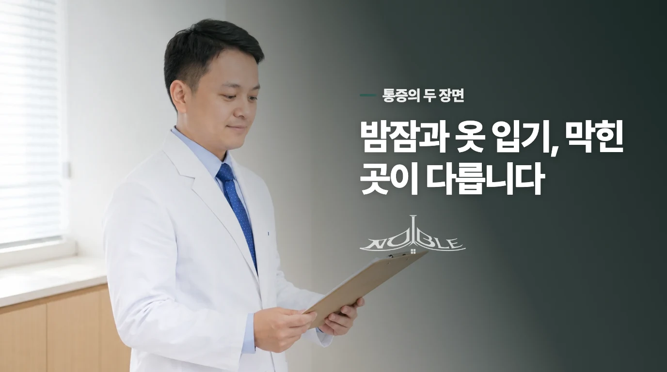 가만히 있어도 타는 듯한가요, 닿을 때 특히 아픈가요?