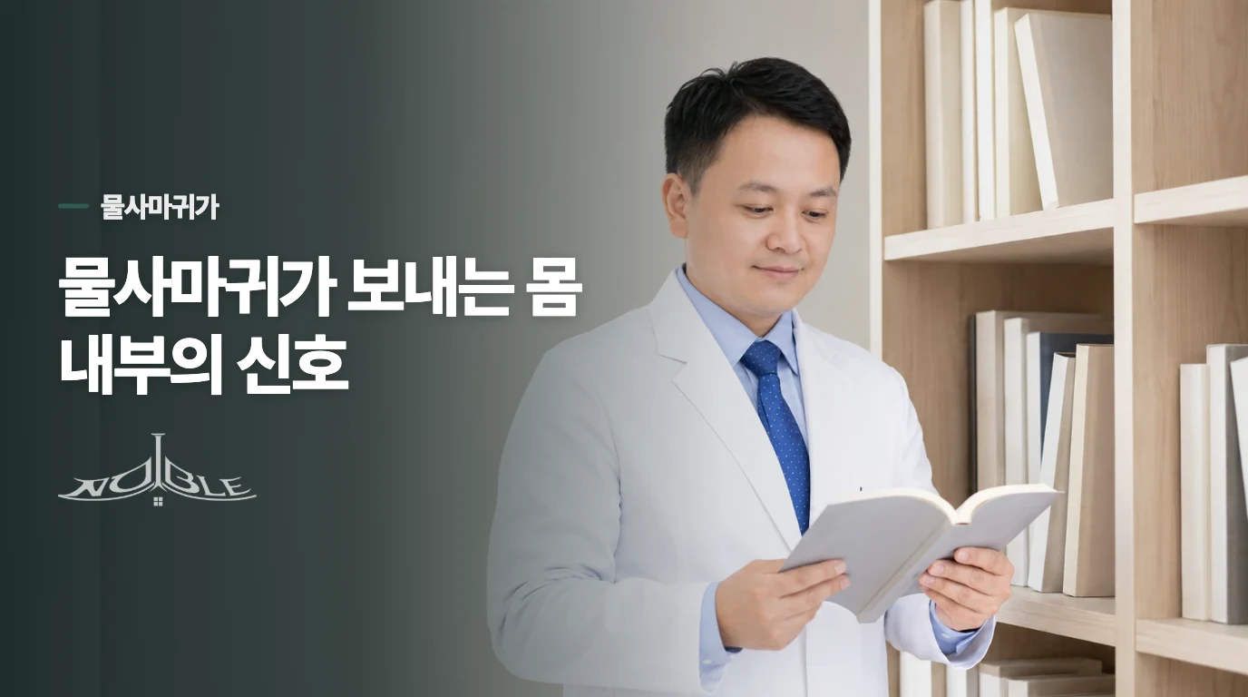 물사마귀가 보내는 몸 내부의 신호