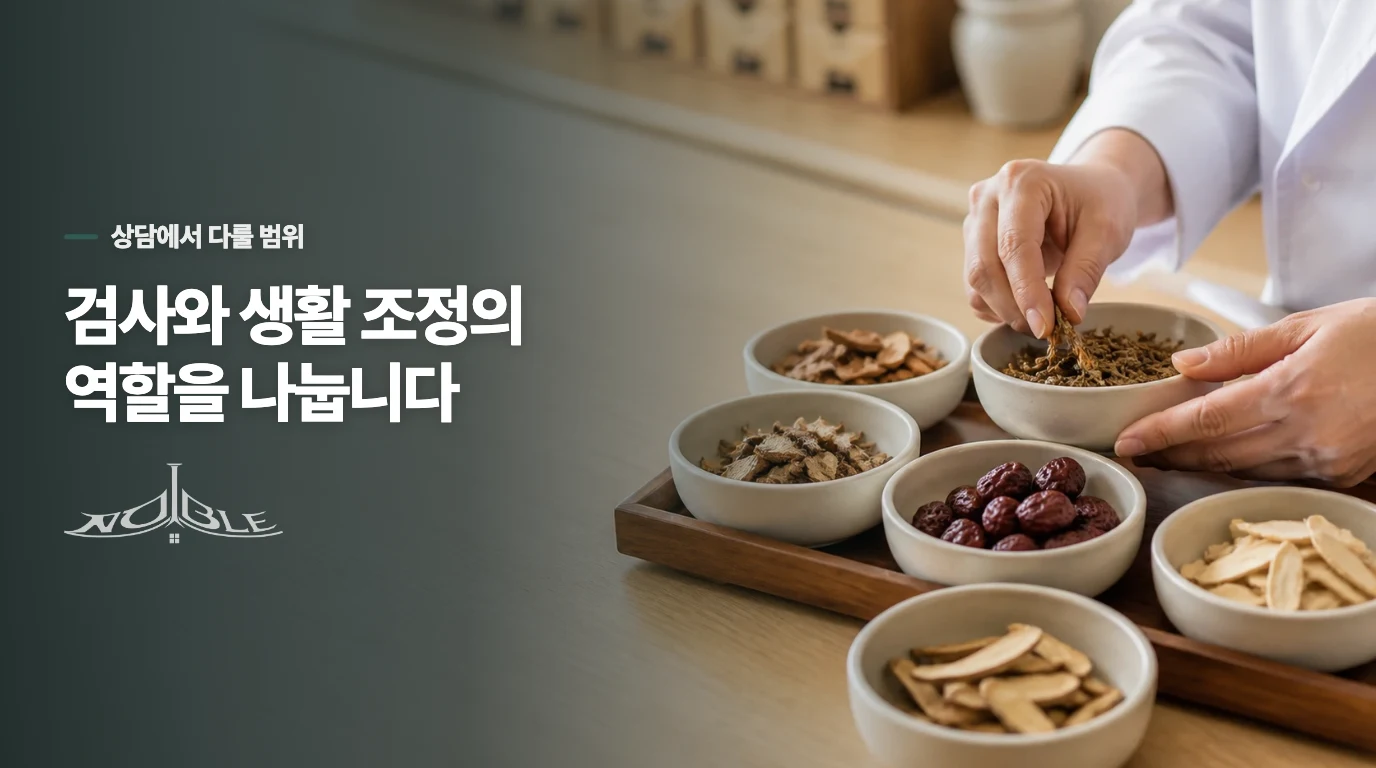 원인 평가 뒤 남은 피부·체중 불편을 나눠 상담하세요