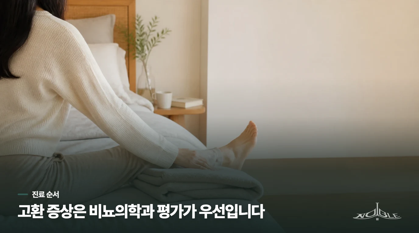 고환 증상이 있거나 임신이 오래 되지 않으면 진료 순서를 바꿔야 합니다