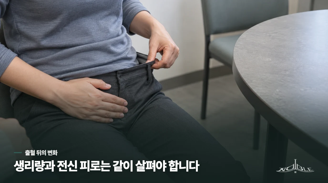 생리량이 늘고 기운이 떨어졌다면 빈혈을 살펴봅니다