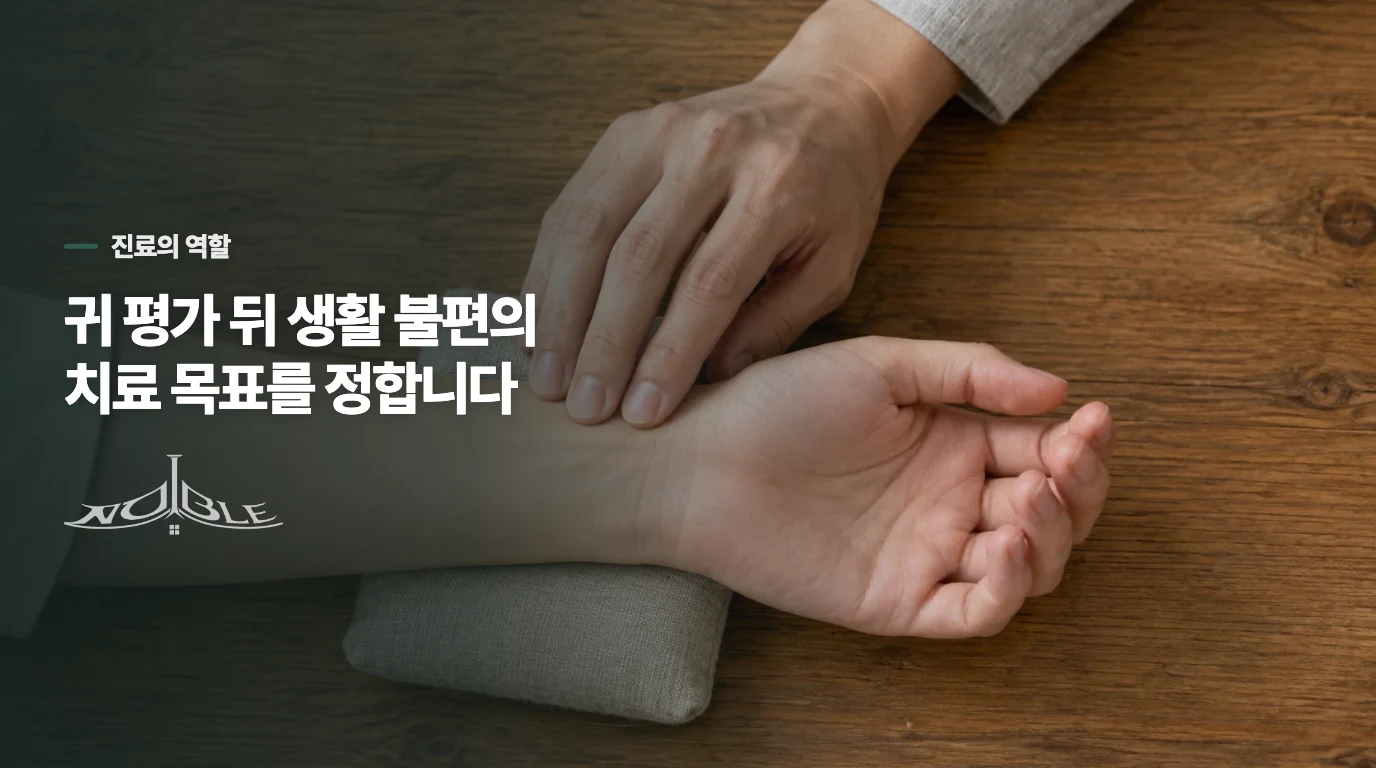 반복되는 자가강청은 어떤 진료로 좁혀 갈까요?