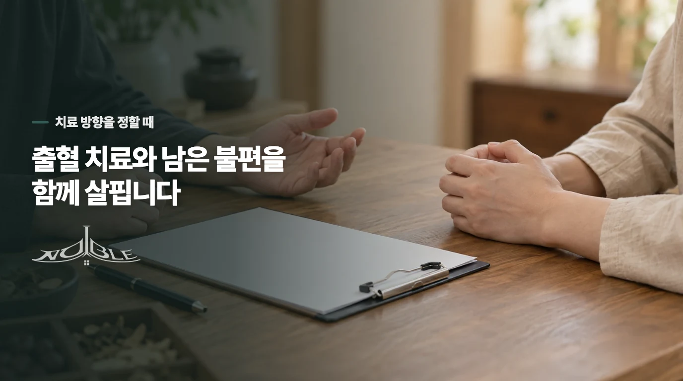 검사 결과를 들은 뒤에도 남는 불편은 무엇인가요?