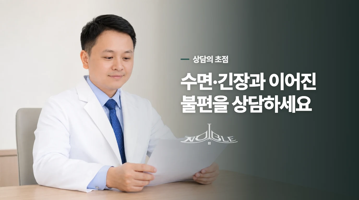 반복되는 눈떨림은 수면과 긴장까지 나누어 상담합니다
