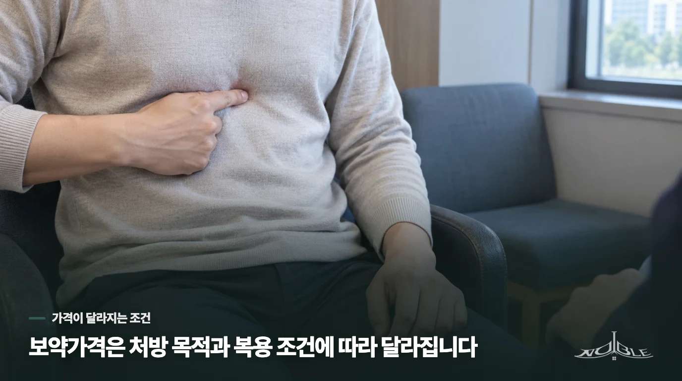 보약가격이 한의원마다 달라지는 까닭은 무엇인가요?