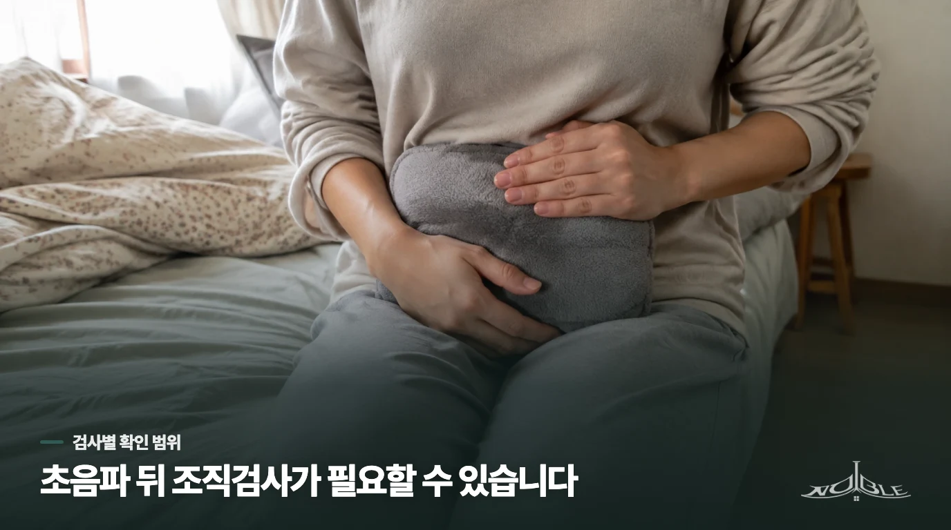 진료와 검사는 무엇을 확인하나요?