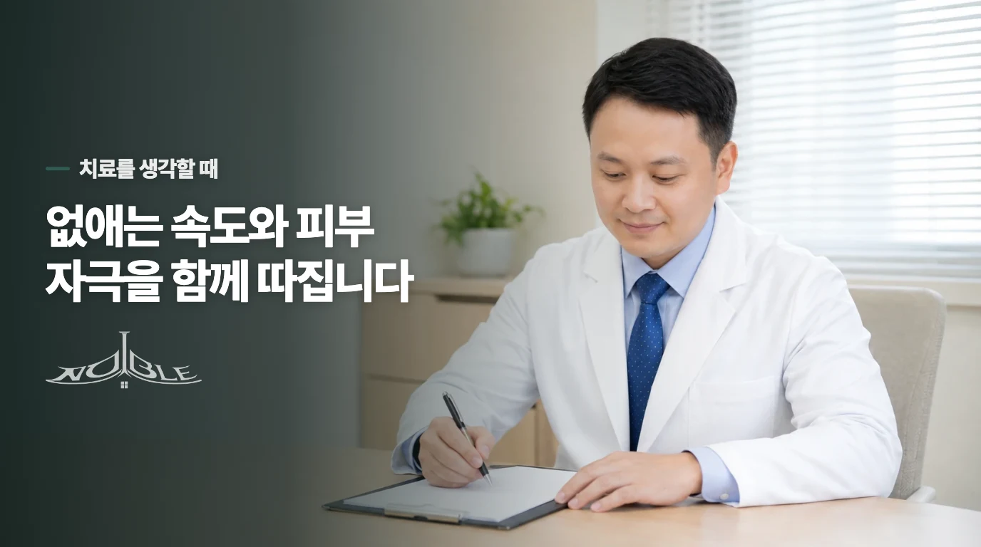 아프지 않은데도 치료를 상의할 이유가 있나요?