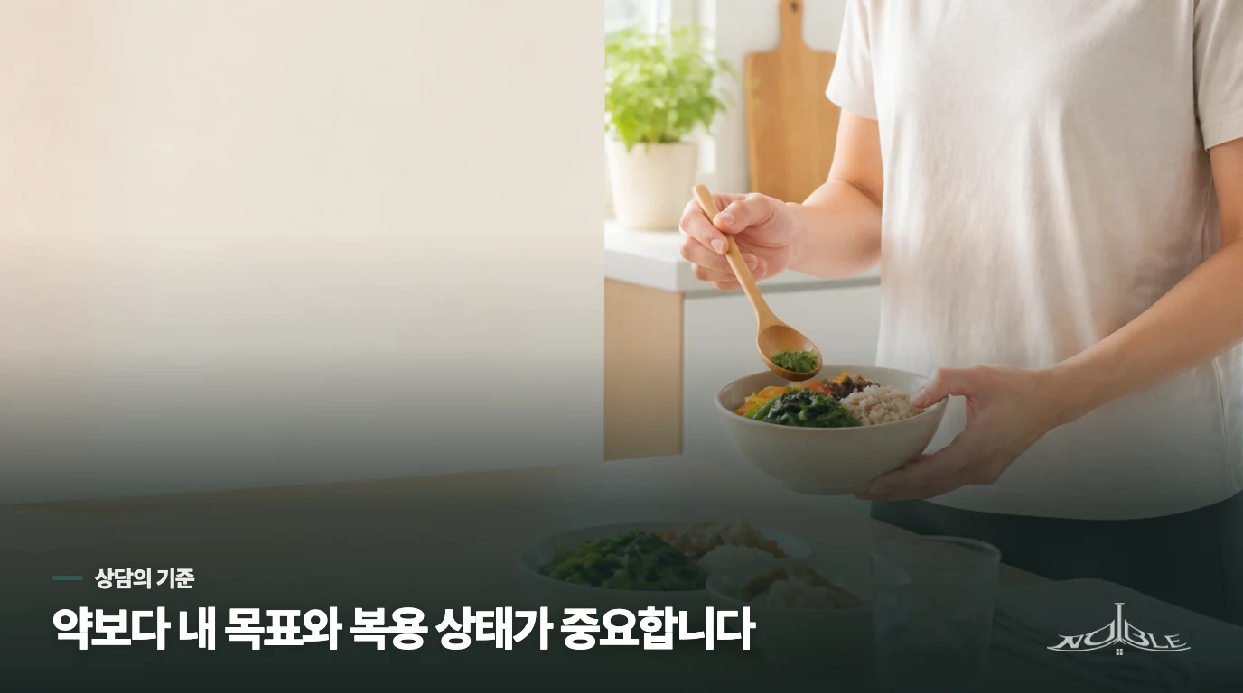 다이어트약을 고민할 때 상담에서 정할 것은 세 가지입니다