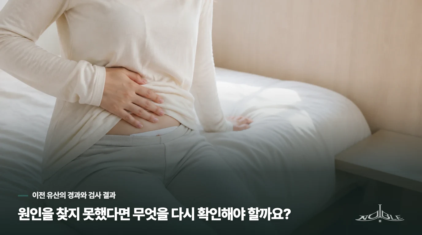 원인을 찾지 못했다면 무엇을 다시 확인해야 할까요?